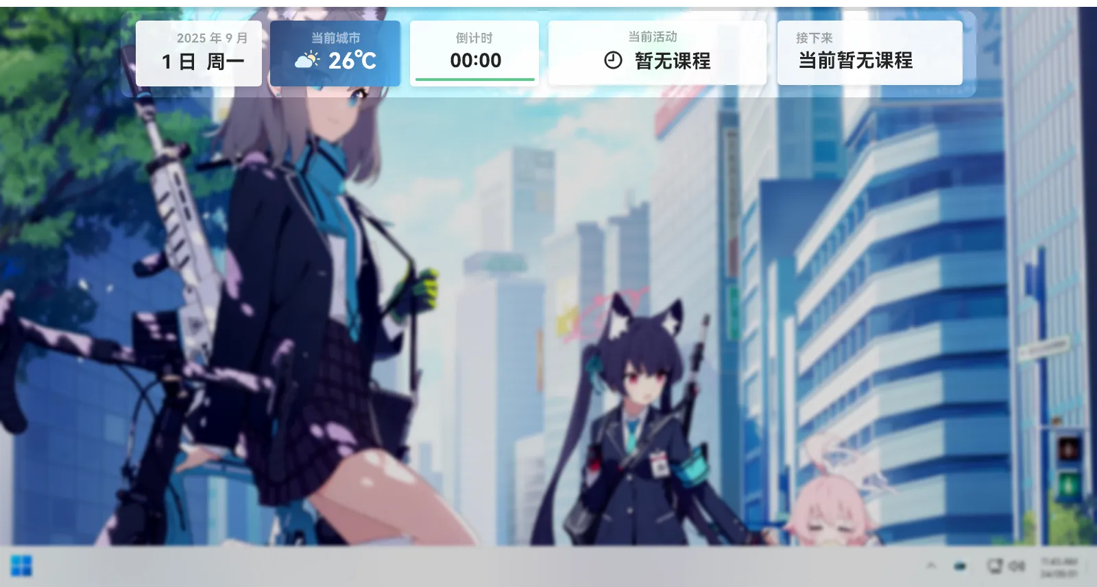 Widget